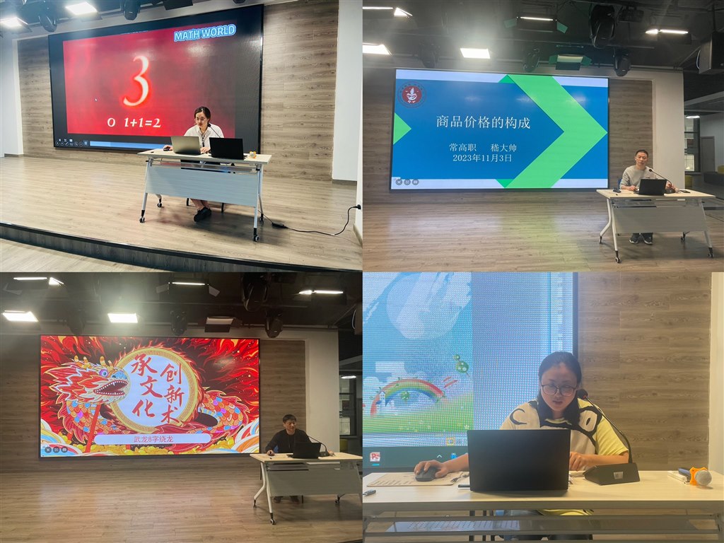 3.上课教师说课.jpg