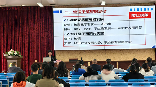02  沈校长专题讲座_副本.jpg