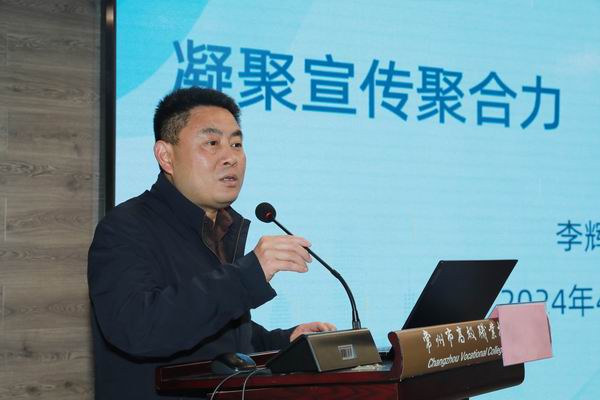 02、校党委副书记、校长李辉讲话.JPG