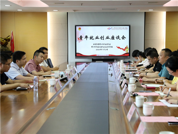 11团市委领导与我校青年座谈.jpg