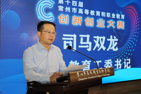 7常州市委教育工委书记司马双龙讲话.JPG