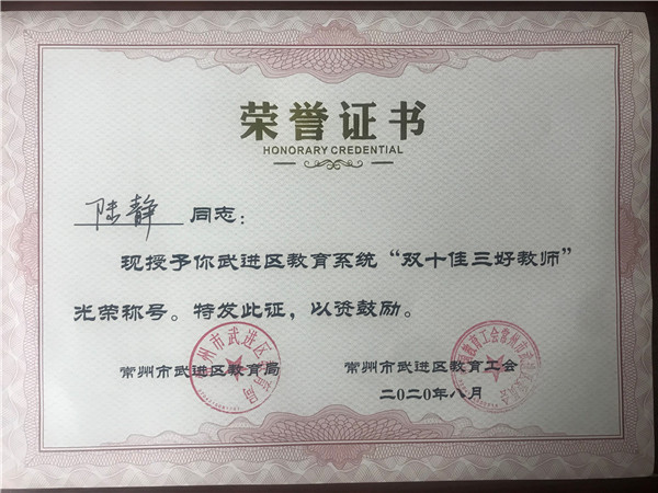 陆静证书照片_副本.jpg