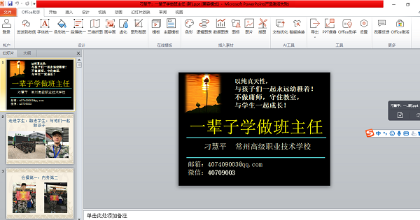 在线培训1.png