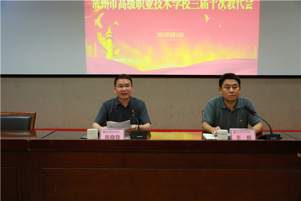 副校长韩雪锋主持会议、副书记 副校长解读方案.jpg