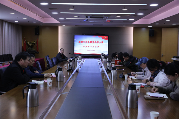 02.第一党小组批评与自我批评_副本.jpg