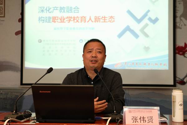 5、校长张伟贤作专题讲座.JPG
