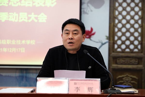 7李辉副校长主持.JPG