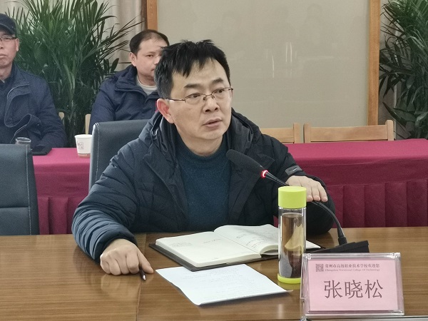 9张晓松副校长总结发言.jpg