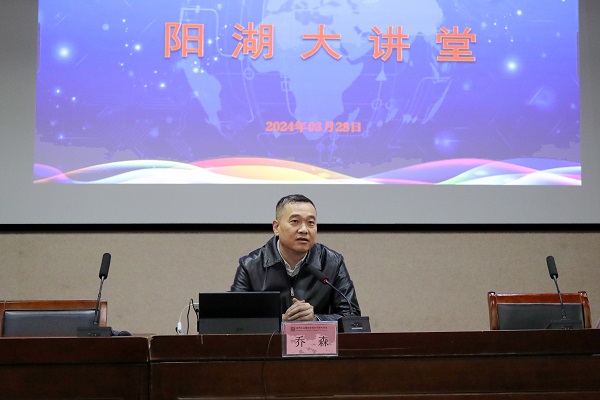 2产业教授乔森作讲座.JPG