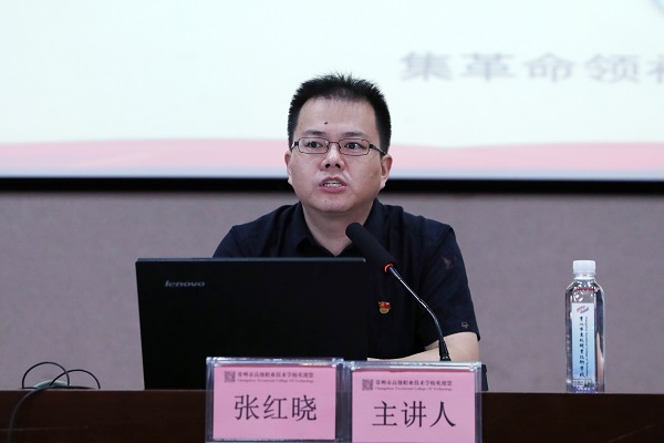 张红晓为全体党员作讲座.JPG