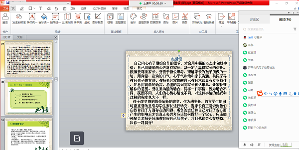 在线培训2.png