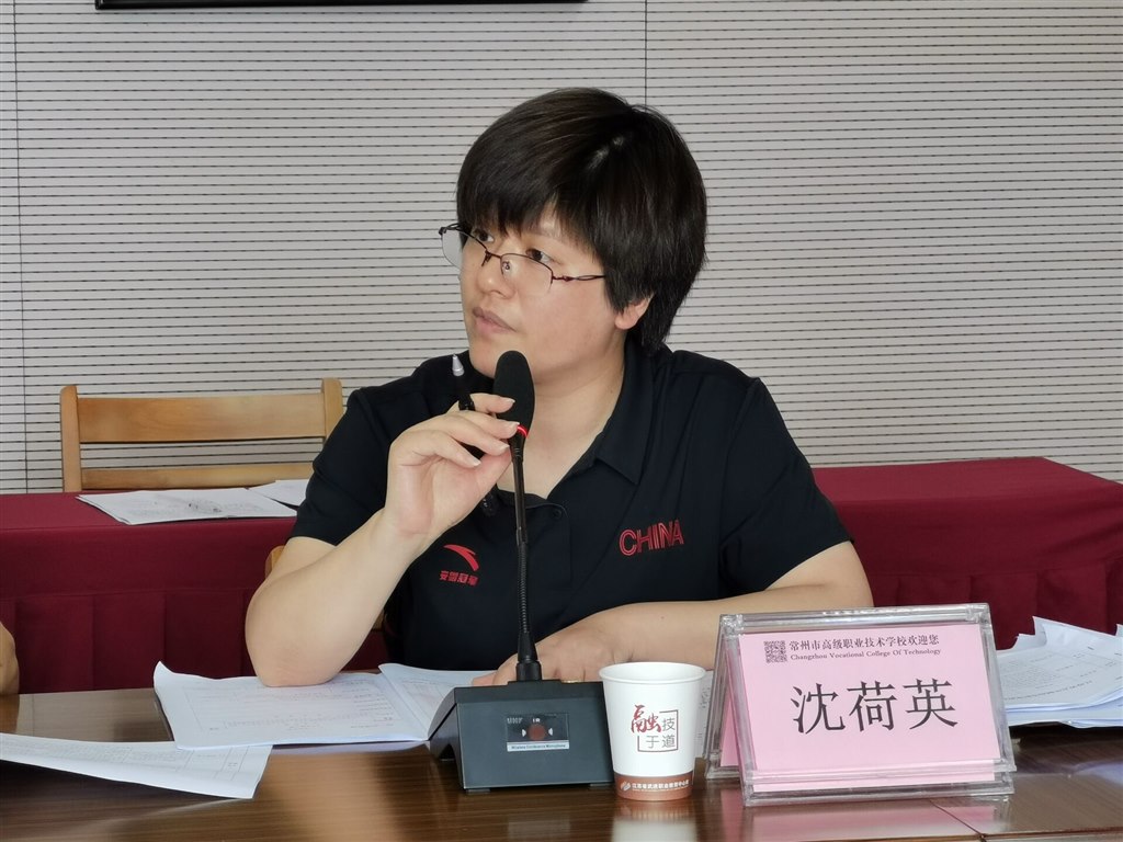 沈荷英主任讲话.jpg
