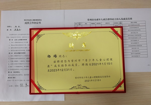 聘书、协议.jpg