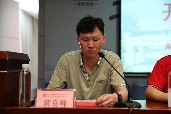 4. 黄良峰副主任讲话.JPG