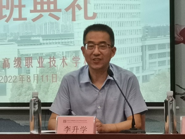 1. 李升学校长讲话.jpg