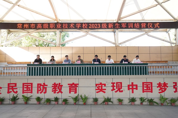 结营式主席台领导.jpg