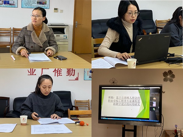 2.各课题组长汇报.jpg