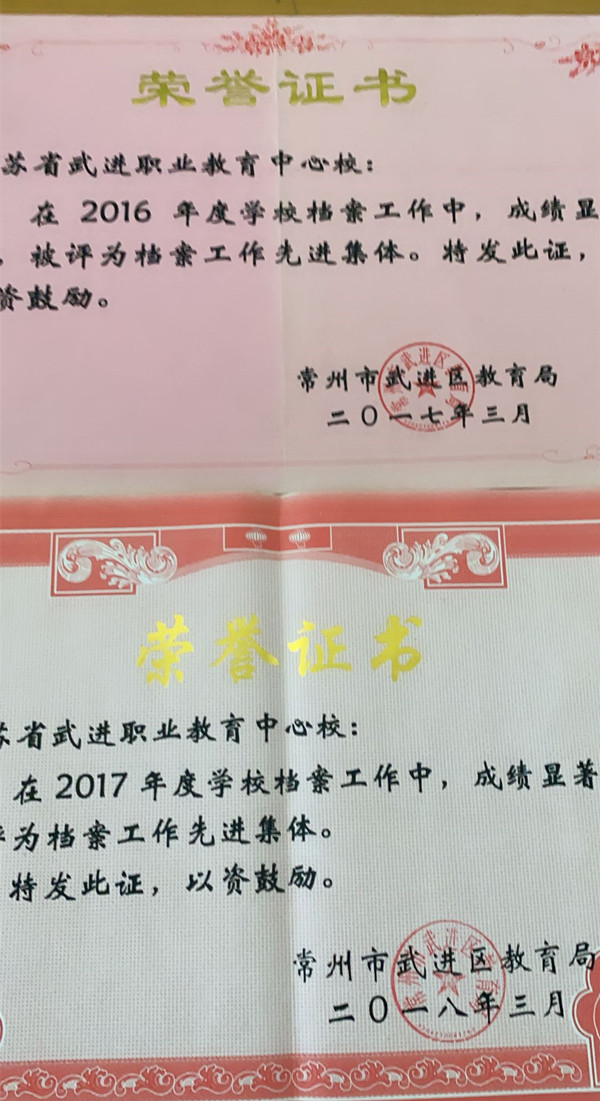 荣誉证书2_副本.jpg