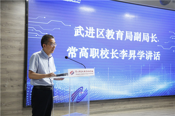 7李昇学校长发言.jpg