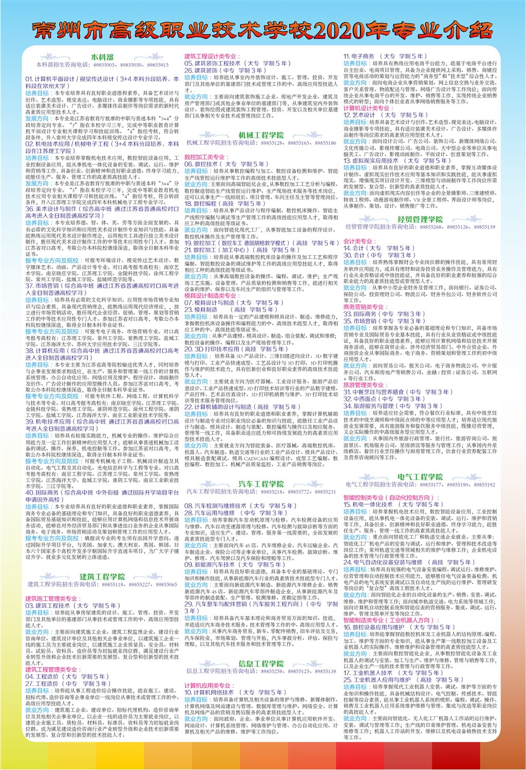 2020-招生2(1).jpg