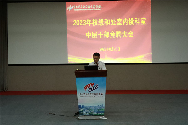 总监票人公布民主推荐入围名单.jpg