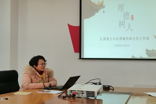 省名班主任工作室领衔人王小红老师交流.jpg