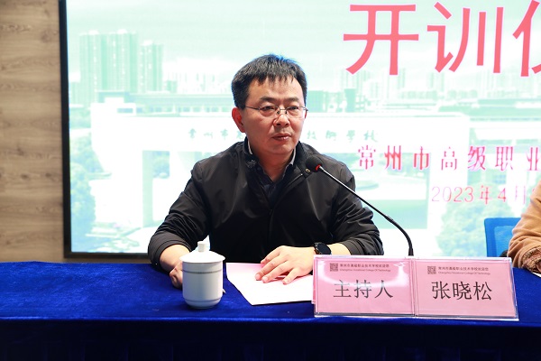 2. 张晓松副校长主持并讲话.JPG