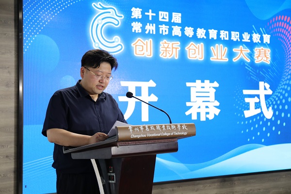 2市教育局高职处副处长杨欢主持开幕式.JPG
