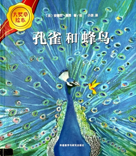 孔雀和蜂鸟_爱奇艺.jpg
