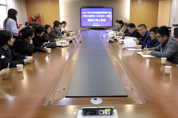 1. 赛前工作会议.JPG