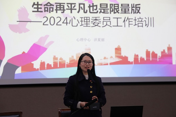 洪夏丽老师做培训.jpg