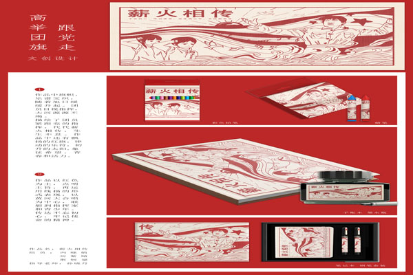 薪火相传一(新).jpg