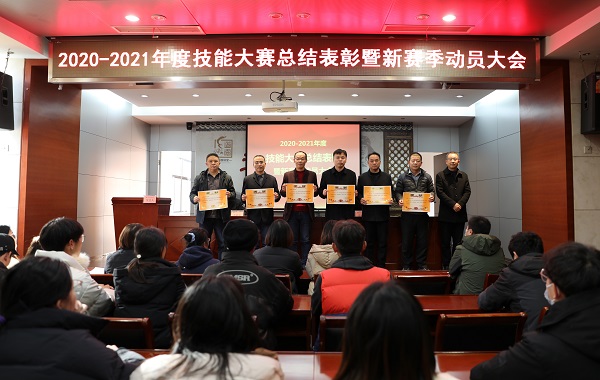 3优胜学院表彰.JPG
