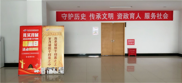 档案宣传照_副本.jpg