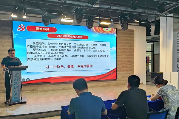 7师德师风.jpg