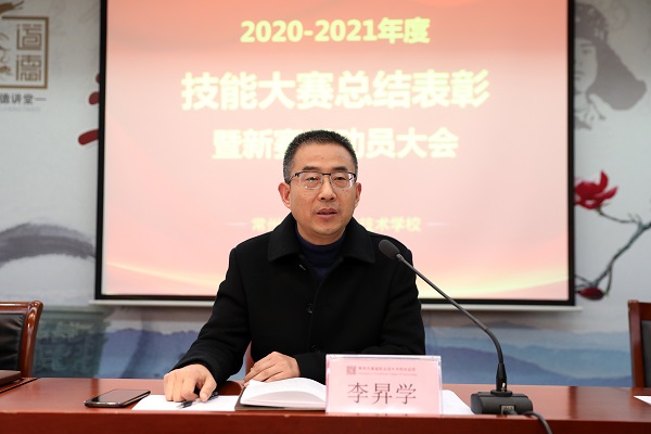 9李昇学校长讲话.JPG