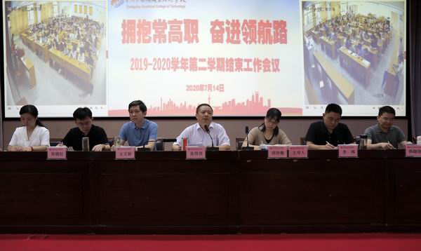 1、与会的校领导.JPG