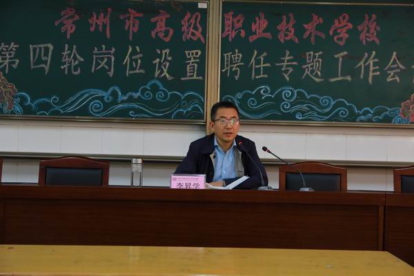 李校长解读方案.JPG