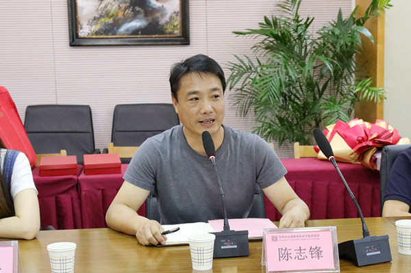 主持人陈志峰讲话.jpg