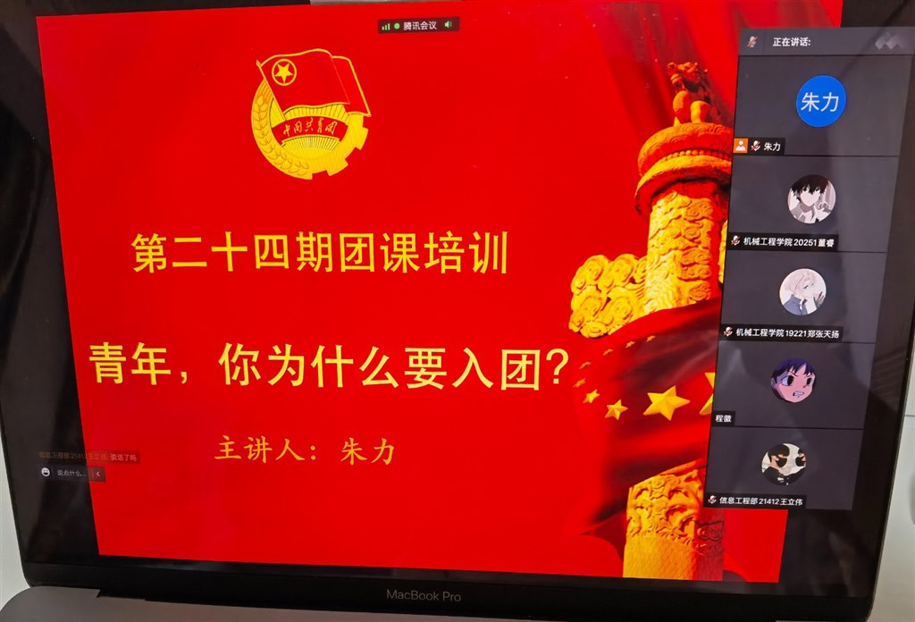 网上主题团课.jpg