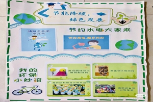 环保.jpg