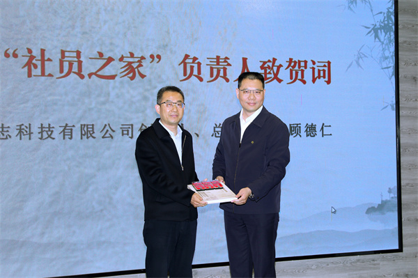 3-1兄弟社员之家负责人捐赠纪念章及纪念册.jpg
