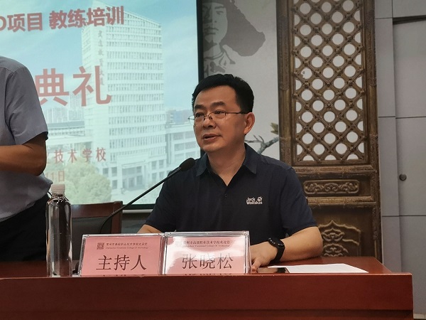 3. 张晓松副校长讲话.jpg
