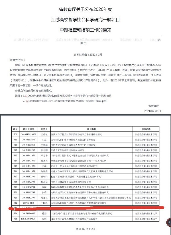 2 结项文件1.jpg