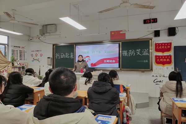 防艾主题班会1.jpg