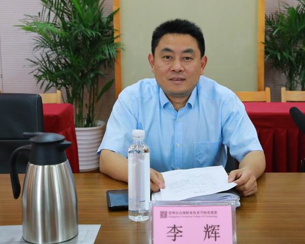 02、我校副校长、副书记李辉讲话.JPG
