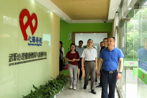 5、 调研心理健康发展中心.JPG