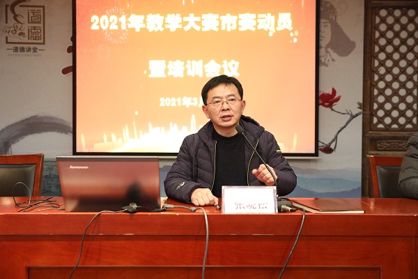 4 张晓松副校长赛前动员.JPG