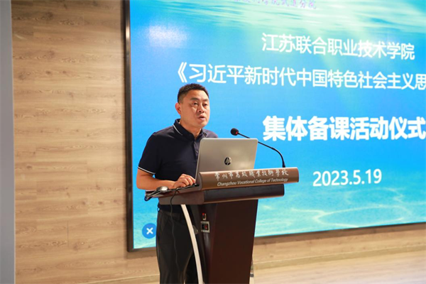 （武进分院副书记、副校长李辉致辞）_副本.png