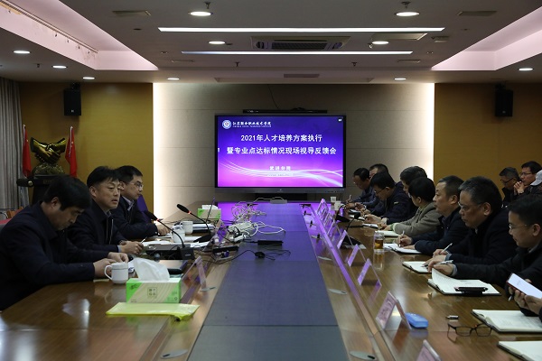 7 反馈会议.JPG